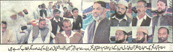 تحریک منہاج القرآن Pakistan Awami Tehreek  Print Media Coverage پرنٹ میڈیا کوریج Daily Metreowatch Back Page